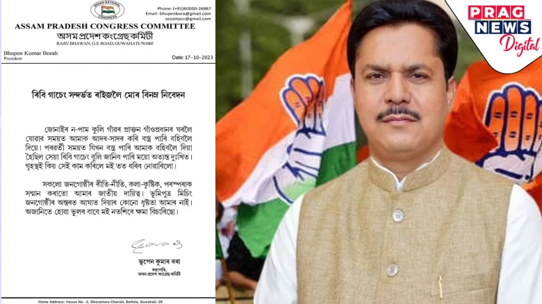 ‘Ribi Gaseng’ controversy: Bhupen Borah seeks apology to 'Mising Community'