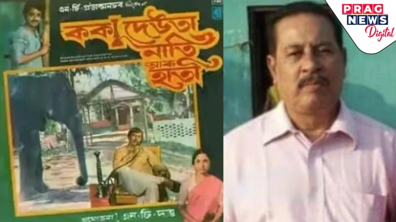 Assam: Veteran actor and co-producer of 'Kokadeuta Nati aru Hati' Kamal Bora dies of Encephalitis