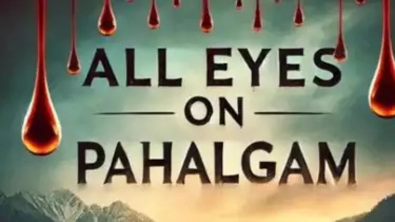 All Eyes On Pahalgam ; সন্ত্রাসবাদীৰ নাৰকীয় আক্রমণটো বিশ্ব সম্প্রদায়ক সামাজিক মাধ্যমত দৃষ্টিগোচৰ কৰাৰ প্ৰয়াস